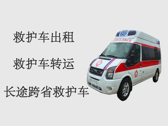 安庆长途救护车-跨省救护车出租